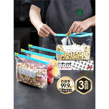 日本抗菌保鮮袋食品級家用密封拉鏈式自封袋冰箱可冷凍食物收納袋