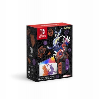 任天堂 Switch 有機ELモデル スカーレット バイオレットエディション