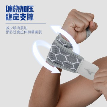 Mizuno美津濃運動護腕運動手腕護套腱鞘扭傷羽毛球網球專業護具