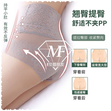 M.F 蕾絲 高腰 內褲 收腹 提臀 純棉 抗菌 束腰 女生 台灣賣家 現貨 出貨快 塑形 三角褲 透氣 B0012