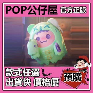 POP【全新🔥正版】ShinWoo 幽靈熊 壞熊都市 系列 盲盒 盲抽 隱藏款 小熊閉嘴 浪漫出逃 盒玩 公仔 中盒