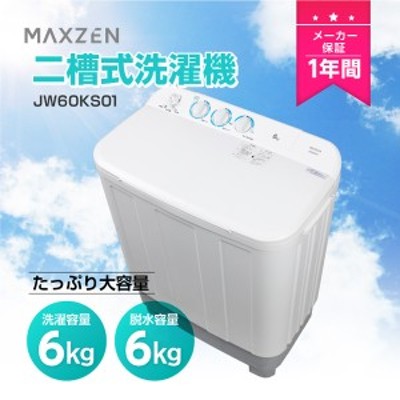 洗濯機　6kg maxzen （マクスゼン）JW70WP01WH30kg