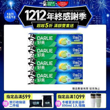 好來 全亮白青檸薄荷牙膏140gX4入(基礎亮白系列/牙齒亮白/除牙漬)