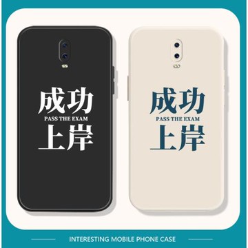 成功上岸oppor17pro手機殼液態硅膠適用r15新款OPPOA9手機套r11趣味r9文字plus高級a7超薄a92s女款k3男k1防摔