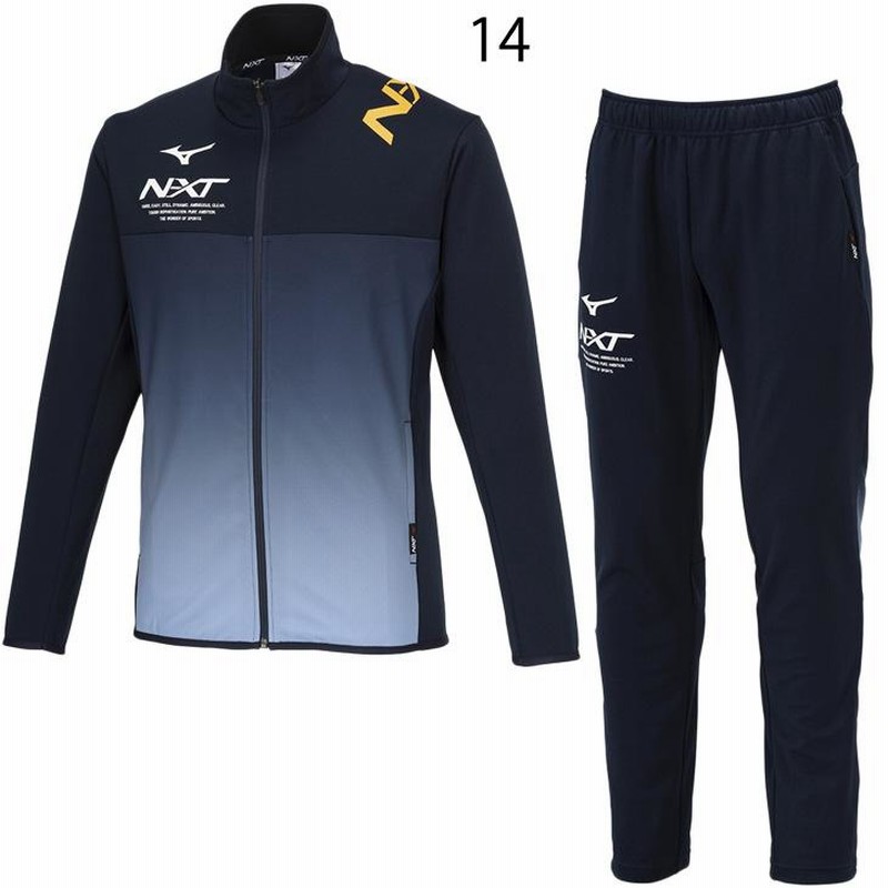 ミズノ ジャージ メンズ 上下 mizuno N-XT ウォームアップ