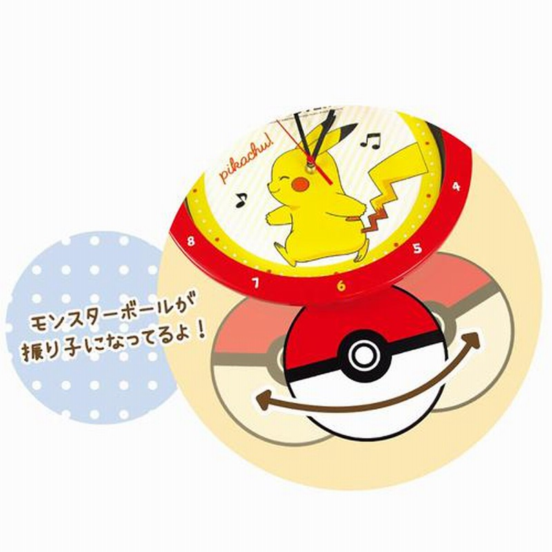 【希少につき在庫1のみ】未使用 ポケモン ピカチュウ「プレミアム振り子時計」 希少につき在庫1のみ】未使用 ポケモン ピカチュウ「プレミアム