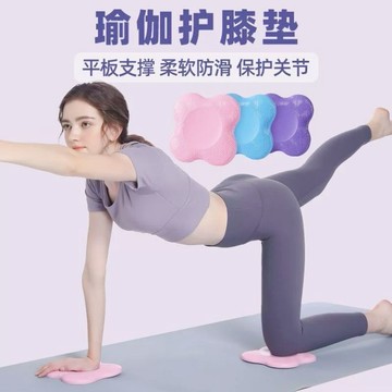 🚀桃園出貨🚀 新款家用防滑加厚瑜伽墊護膝肘保護關節平板支撐墊便攜健身減震