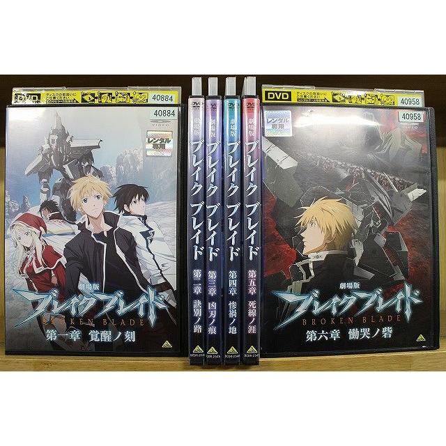 DVD『劇場版 ブレイクブレイド』全6巻(ケースなし)-