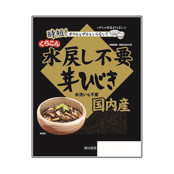 くらこん 国内産 水戻し不要芽ひじき 11g×10袋入×(2ケース)｜ 送料無料