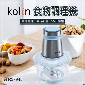 【家電 3 C】多功能食物調理機 | Kolin 歌林