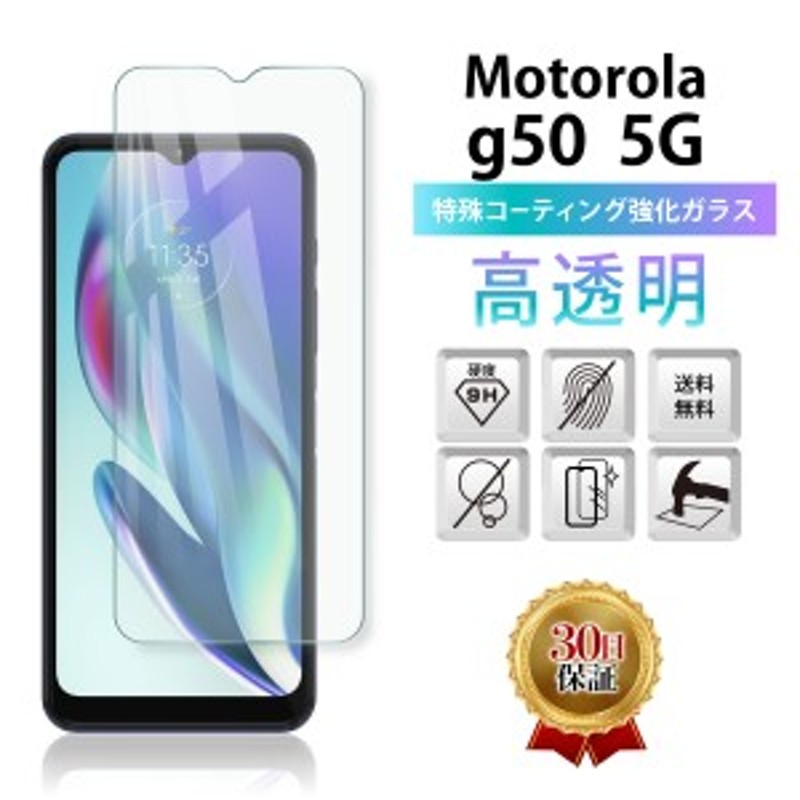 Motorola g50 5G ガラスフィルム 保護フィルム モトローラ g50 SIM ...