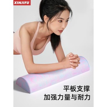 泡沫半軸泡沫軸半圓腰椎放松器背部頸椎舒緩按摩瑜伽平衡訓練康復