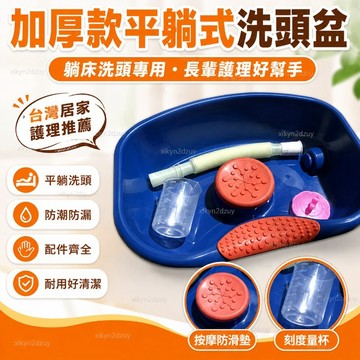 臺灣12h🔥嚴選新款臥床洗頭盆癱瘓病人用老年人傢用護理孕㛿兒童躺床上洗髮神器 小紅書好物