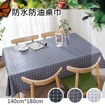 【傢飾美】 愛不釋手防水防油長方桌巾 140x180cm (三色任選)