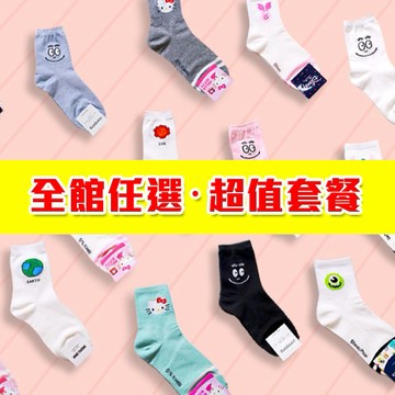 AHUA阿華有事嗎 全館12雙599 韓國襪中筒襪長襪短襪船型襪絲襪 韓妞必備 情侶襪【免運任選套餐】