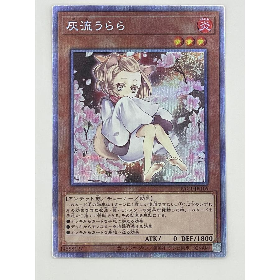 公式サイト 灰流うらら プリズマ 美品 絵違い 遊戯王 - shunana.law