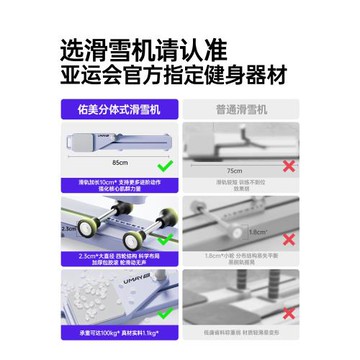 佑美多功能滑雪機女士美腿機夾腿器盆底肌訓練器家用健身瘦腿神器
