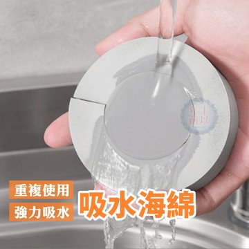 水龍頭吸水棉 吸水海棉 PVA海棉 清潔海綿 強力吸水 海綿 吸水棉 PVA 流理臺吸水棉