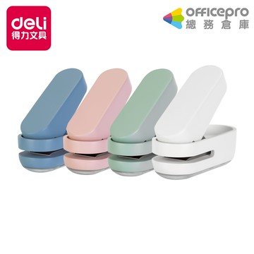 得力Deli NU SIGN單孔打孔機/NS088/藍色/粉色/綠色/白色｜Officepro總務倉庫