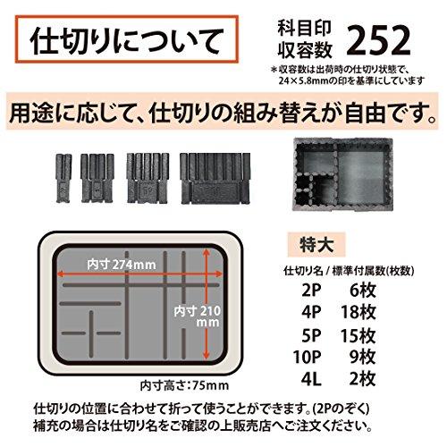 プラス スチール印箱 エルグレー 特大 科目印収容数252個 SB-001 37-160