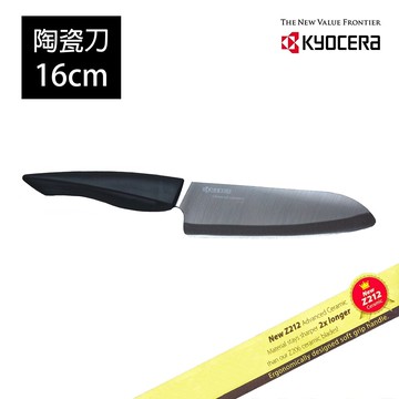 KYOCERA 日本京瓷 黑刃精密陶瓷刀 16cm