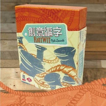 『高雄龐奇桌遊』 創意編字 Knit Wit 繁體中文版 正版桌上遊戲專賣店
