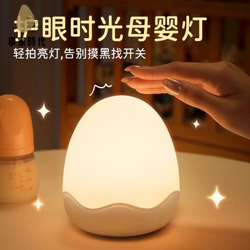 免運開發票 小夜燈 夜燈 床頭燈 小夜燈充電月子專用母嬰兒喂奶護眼拍拍臥室睡眠新生兒童發光玩具 八折減免lysl