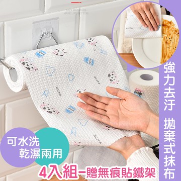抹布 重複使用 乾濕兩用懶人抹布4捲200片 (贈免釘紙巾架) 強力去汙 抗菌必備