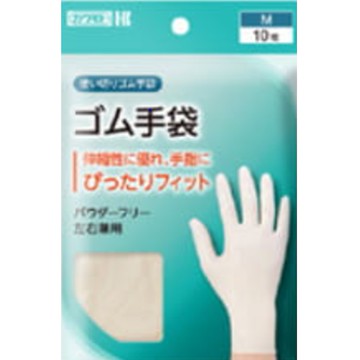 10隻橡膠手套