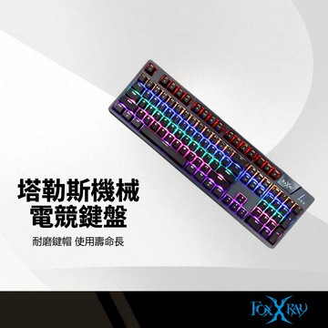 FOXXRAY  塔勒斯機械電競鍵盤 機械軸體 按鍵壽命長 低延遲 耐磨雷雕字符 RGB循環燈光 可調腳架 青軸遊戲鍵盤
