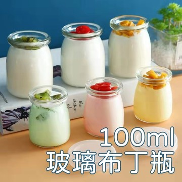 【知久道具屋】玻璃布丁杯  保羅瓶 帶蓋布丁杯 優格 奶酪瓶 布丁瓶 玻璃杯 玻璃瓶 酸奶瓶