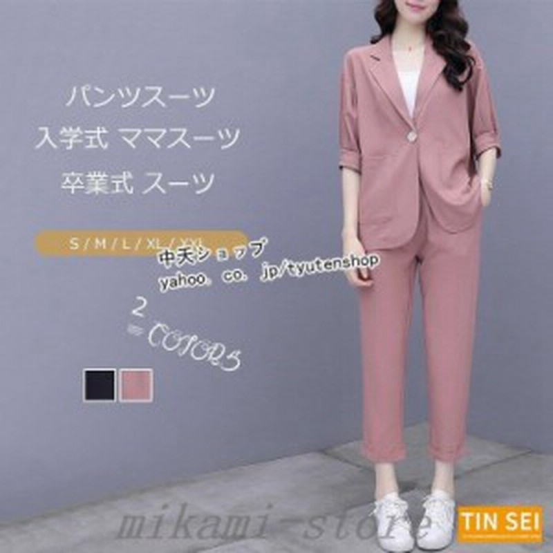 パンツスーツレディース2点セット40代50代長袖ジャケット 七分丈パンツポケット付き通勤ol二次会お呼ばれ成人式卒業式春物入学式大きいサ 通販 Lineポイント最大4 0 Get Lineショッピング