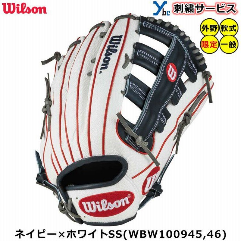 専用！Wilson(ウイルソン) 軟式用グラブ 外野手用スポーツ/アウトドア 