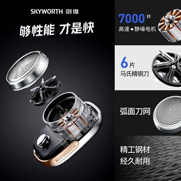 創維元石剃須刀男式電動刮鬍刀迷你便攜式剃鬍刀官方旗艦店正品