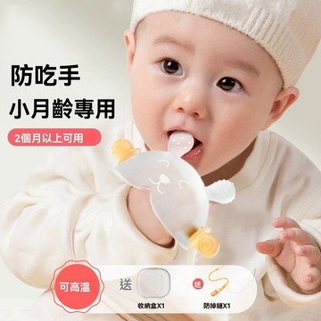 【360°防掉防吃手】安撫牙膠🍼送收納盒+防掉鏈嬰兒安撫牙膠 造型固齒器 寶寶固齒器 手環固齒器👶2-9個月寶寶必備