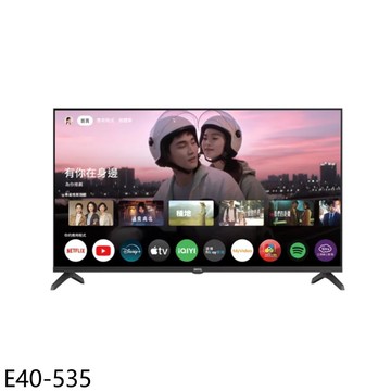 【BenQ】【E40-535】40吋連網智慧顯示器(無安裝)