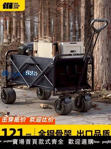 【可打統編 超低價】探險者露營車戶外大容量釣魚戰車營地野營折疊拖車野餐手拉擺攤車