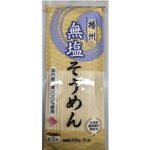 国産小麦使用　播州　無塩そうめん