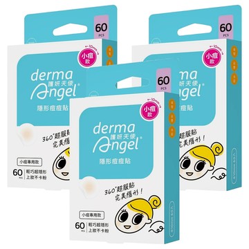 derma Angel 護妍天使 隱形痘痘貼 小痘專用款  60片  3盒