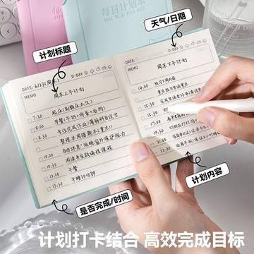 🛒臺灣24h🌳每日計劃本自律打卡本隨身便攜迷你口袋本方形筆記本時間管理日程