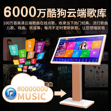 {限時優惠}酷狗音樂點歌機電容屏一體機家庭智能語音點歌卡拉OK音響套裝佳用