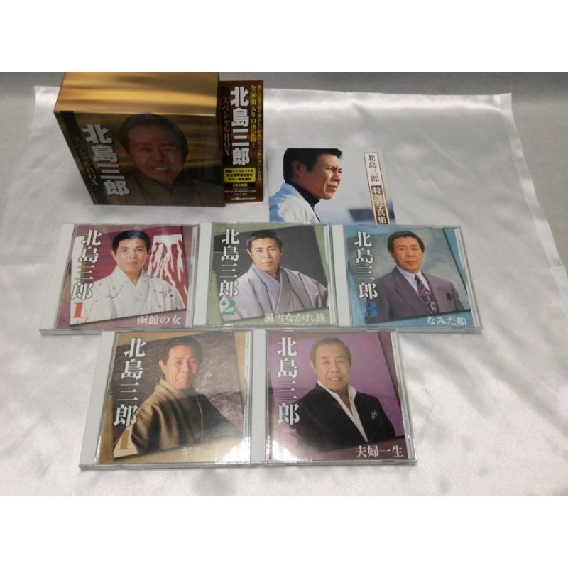 北島三郎 スペシャルBOX」スペシャルBOX歌詞集、特選写真集付き‼︎ www ...