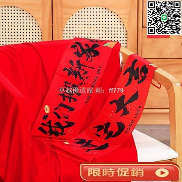 【卓越優選館】喬遷對聯新居布置搬家裝飾儀式感橫幅拉旗喬遷之喜拍照道具居家氛圍