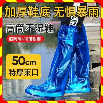 【5雙裝】 拋棄式雨鞋套 鞋套 雨鞋 塑膠鞋套 防水鞋套 一次性雨鞋套 一次性鞋套 防水防塵鞋套 一次性防水鞋套