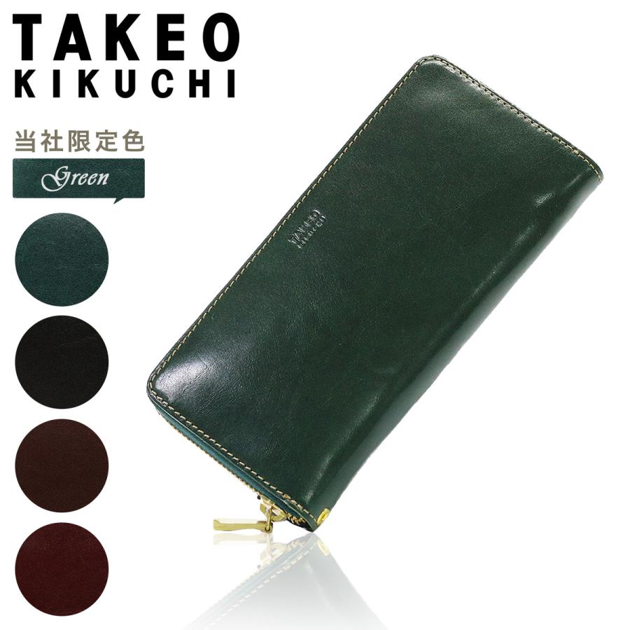 タケオキクチ 定価2,2万 牛革 長財布 ラウンドファスナー仕様 グリーン TAKEO KIKUCHI 【15%offクーポン】 タケオキクチ TK 長財布