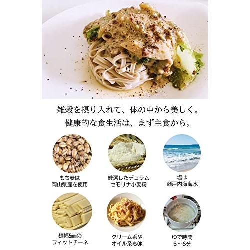 CEREALS NOODLE 雑穀物語 パスタ 国産 岡山 乾麺 もち麦 (1kg 10人前)