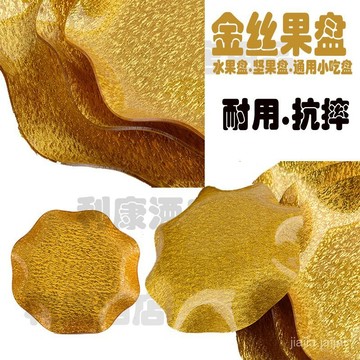 🌶️火爆🌶️KTV小喫碟果盤加厚亞克力水果盤金絲盤塑料果盤小喫盤廠家促銷 Y3BM