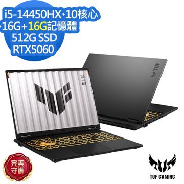 ASUS 華碩 FX608JMR 16吋電競筆電(i5-14450HX/RTX5060/16G+16G/512G SSD/TUF Gaming F16/御鐵灰/特仕版)