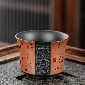 品茗杯紫砂家用復古浮雕功夫茶主人杯個人飲茶杯單個喝茶小杯子