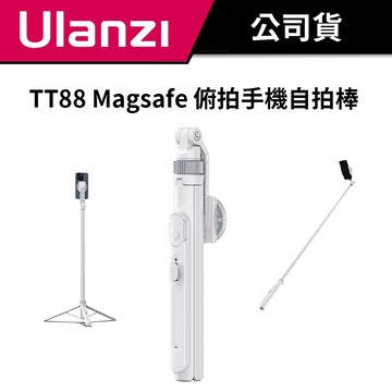 Ulanzi 優籃子 TT88 俯拍手機自拍棒 磁吸&夾持 自拍桿 直播神物
